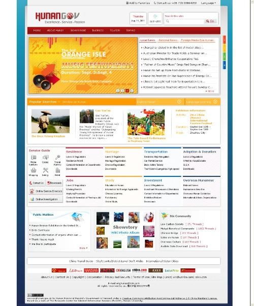 互聯(lián)網(wǎng)信息服務(wù)的發(fā)展與湖南大學(xué)研究中心的前瞻探索